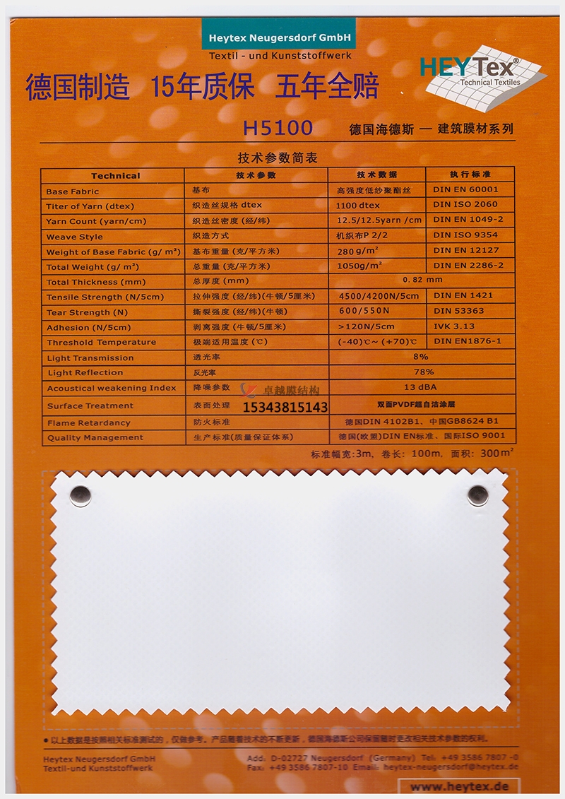 如何選擇膜材，更能保證膜結(jié)構(gòu)自潔性能？